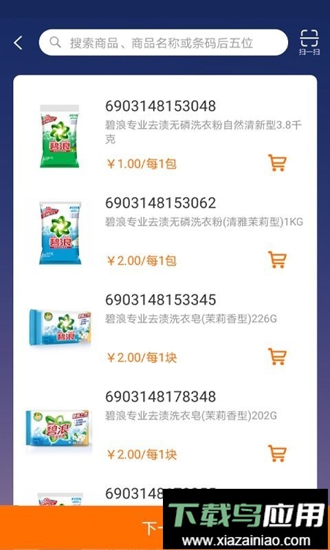 蜂鸟特工手机版截图3