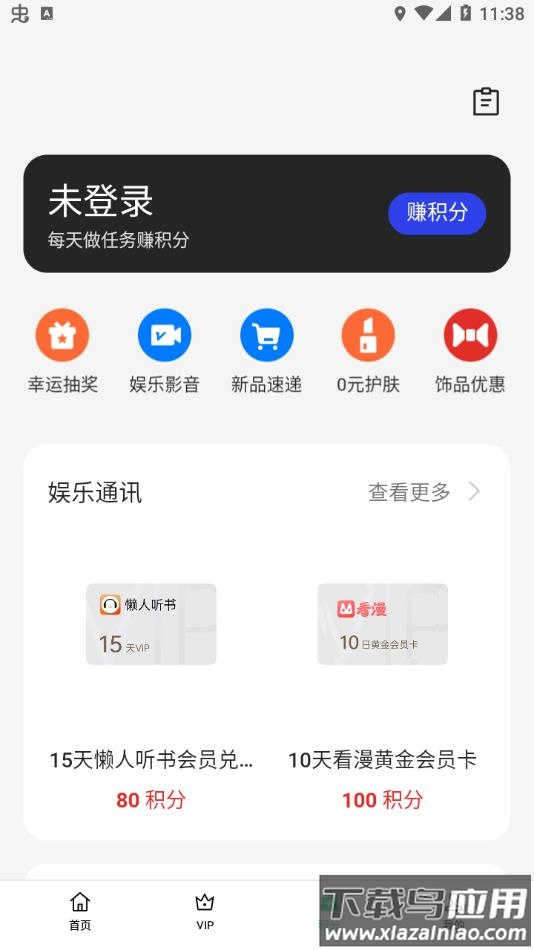 我的OPPO下载官方最新版最新版截图2