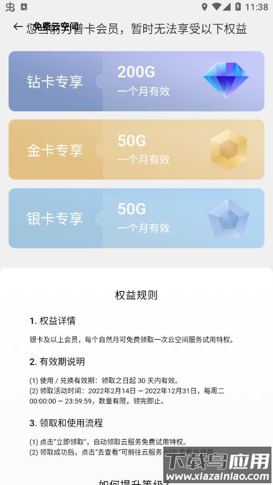我的OPPO下载官方最新版最新版截图3