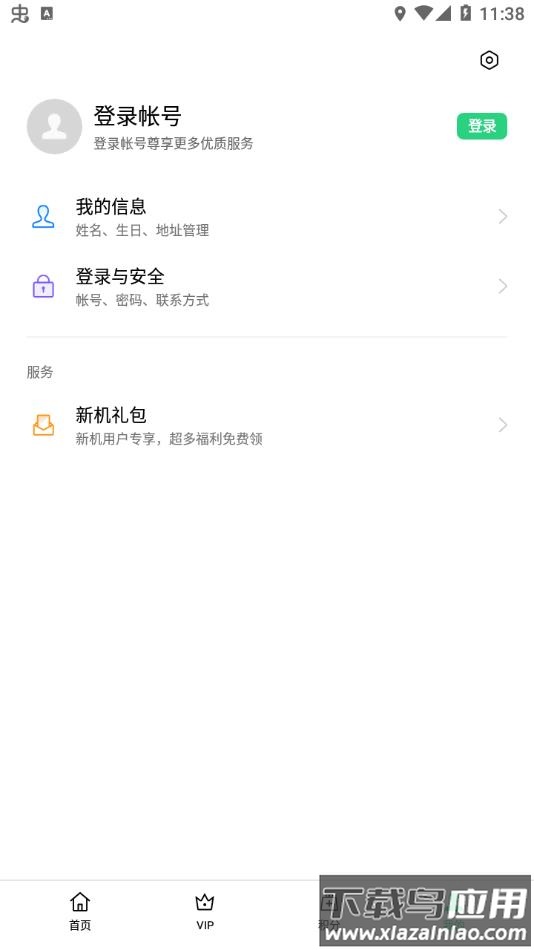 我的OPPO下载官方最新版最新版截图4