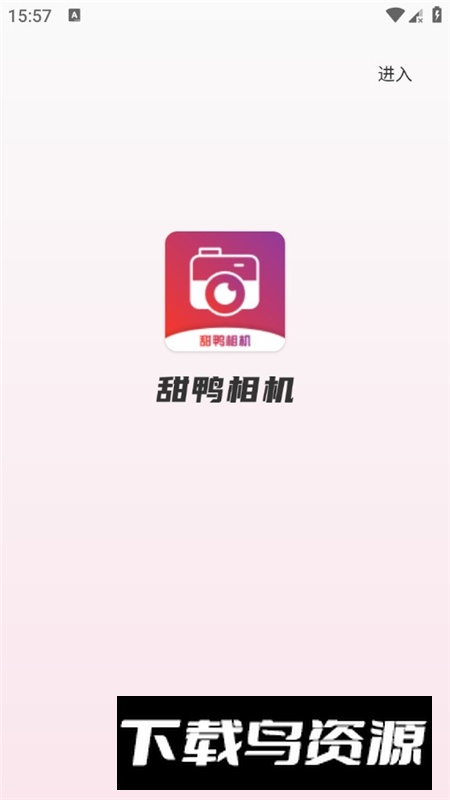 甜鸭相机官方最新版apk最新版截图1