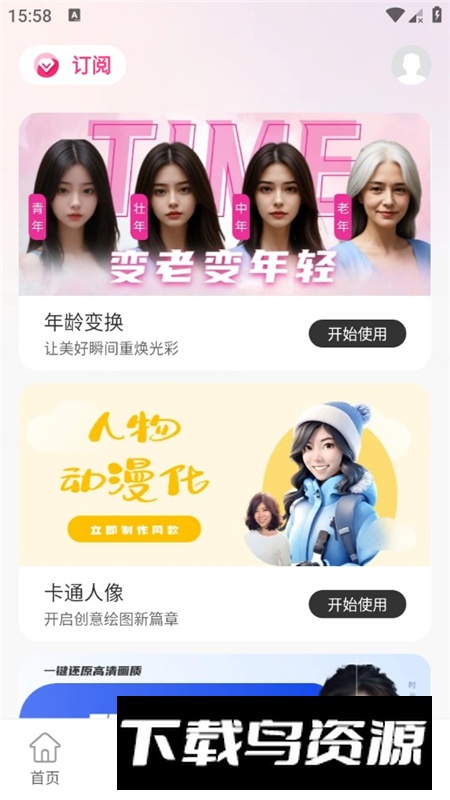 甜鸭相机官方最新版apk最新版截图5