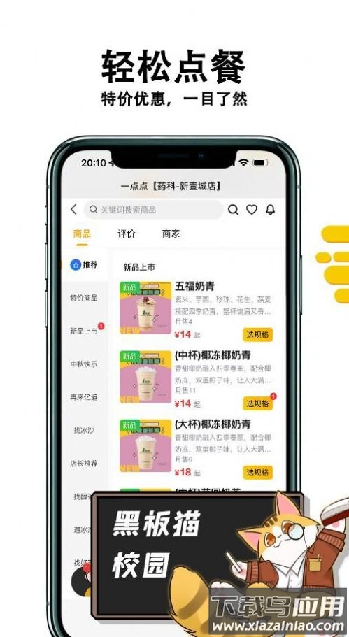 黑板猫校园平台截图4