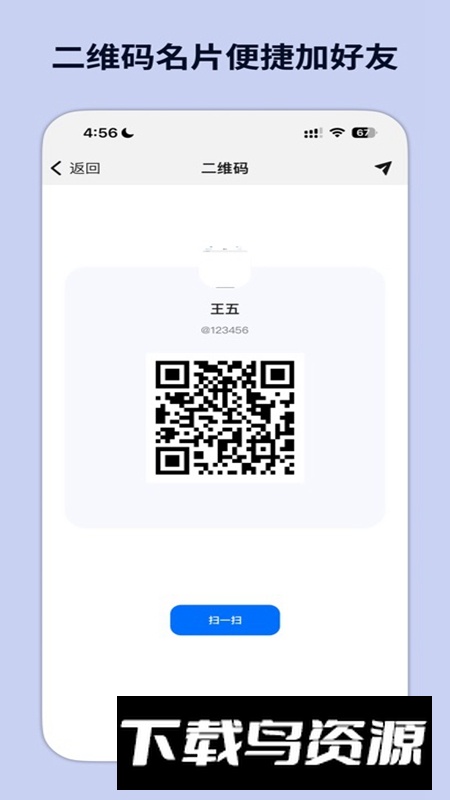 企讯达APP手机免费版截图3