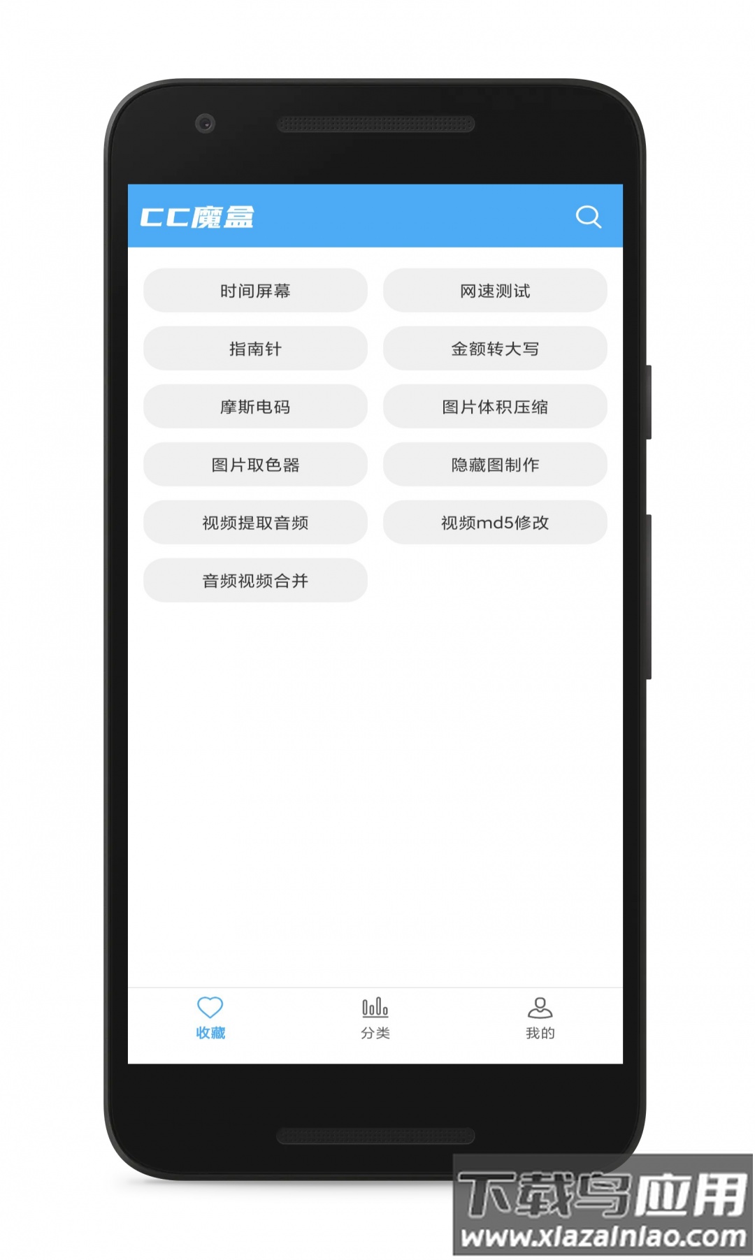 cc魔盒app下载安卓版最新版截图1
