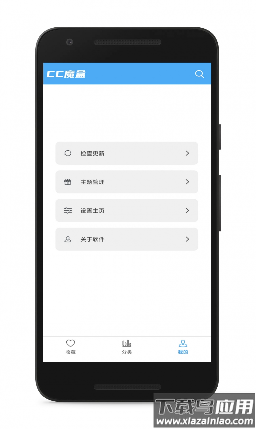 cc魔盒app下载安卓版最新版截图3