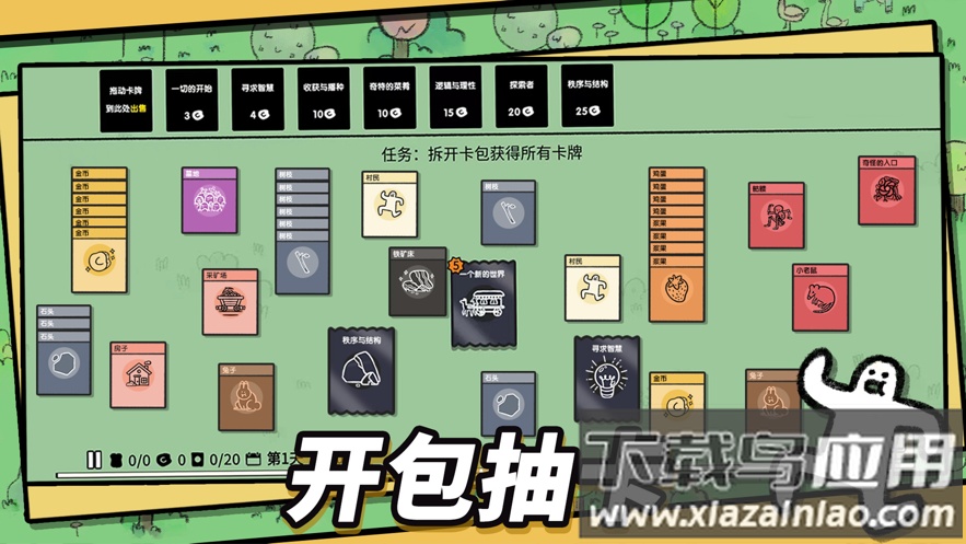 堆叠大陆游戏下载中文无广告2023最新版截图1