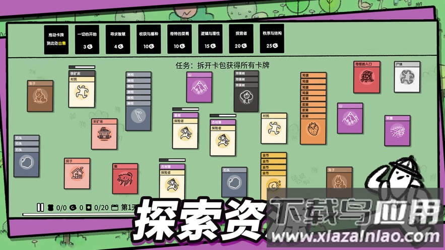 堆叠大陆游戏下载中文无广告2023最新版截图2