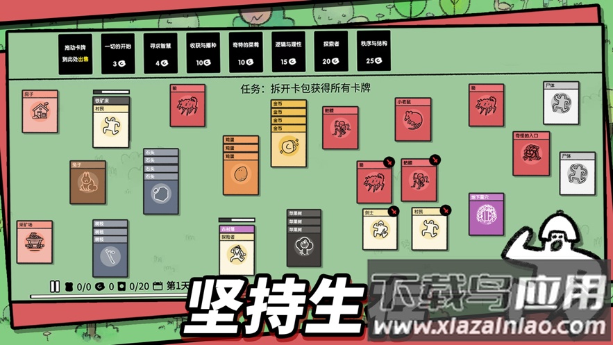 堆叠大陆游戏下载中文无广告2023最新版截图3