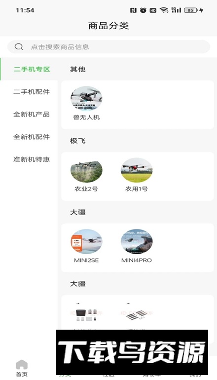 智慧青蛙app最新版截图