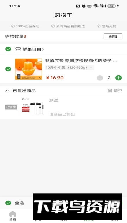 智慧青蛙app最新版截图