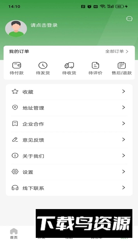 智慧青蛙app最新版截图