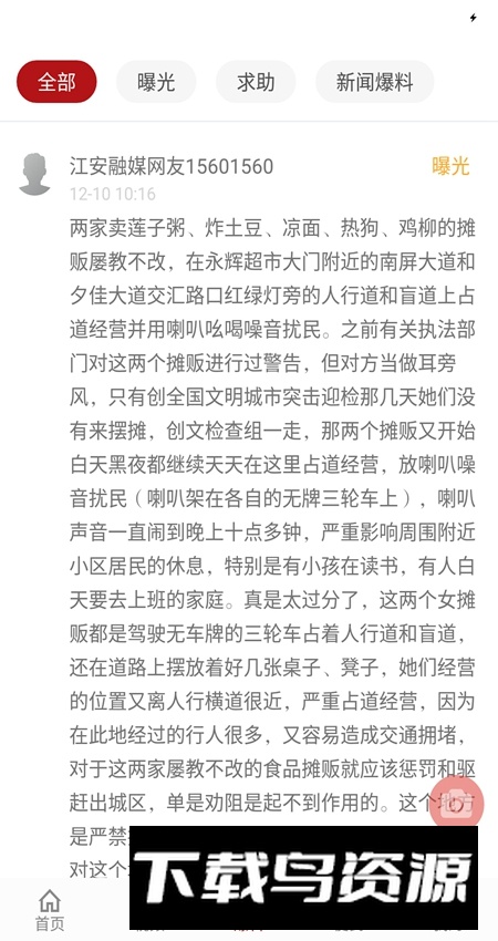 江安融媒app手机版最新版截图4