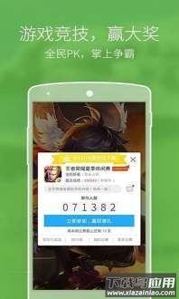 爱游戏手游中心截图1