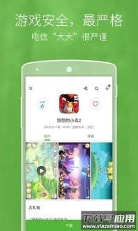 爱游戏手游中心截图2