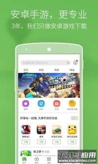 爱游戏手游中心截图3