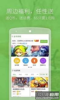 爱游戏手游中心截图4