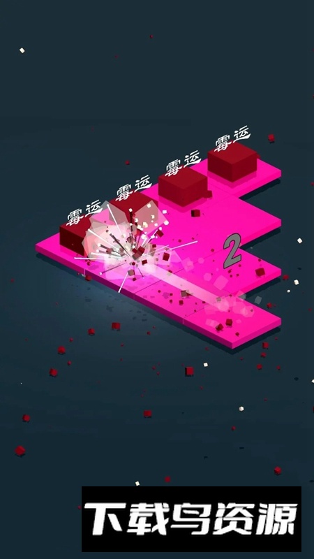 击碎霉运游戏最新版最新版截图1