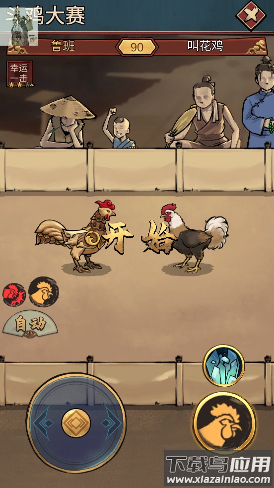 疯狂斗鸡场游戏下载安装最新版2023截图1