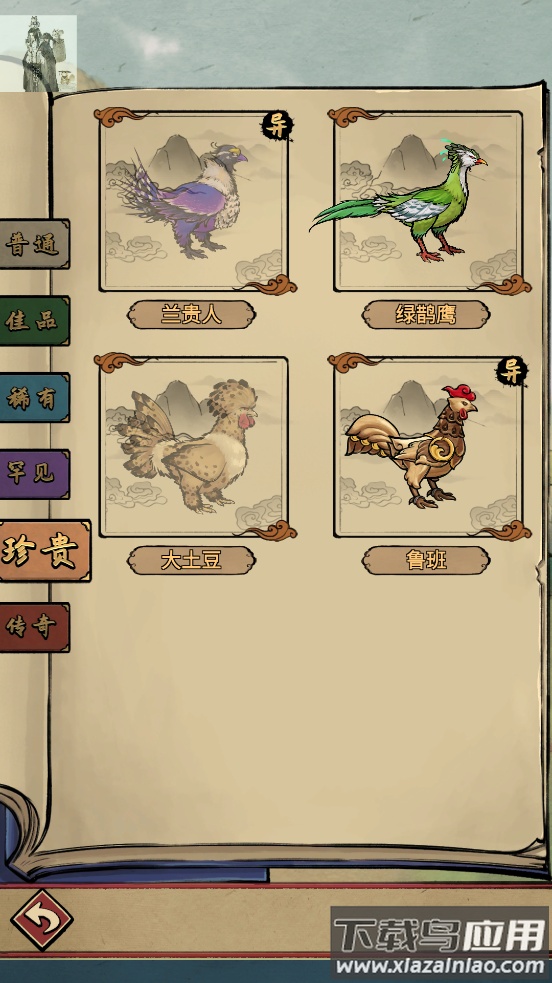 疯狂斗鸡场游戏下载安装最新版2023截图4