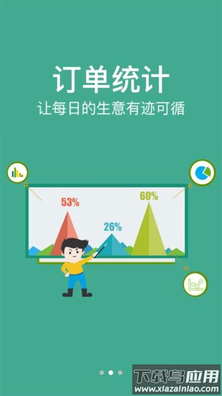 农信易扫app最新版截图3