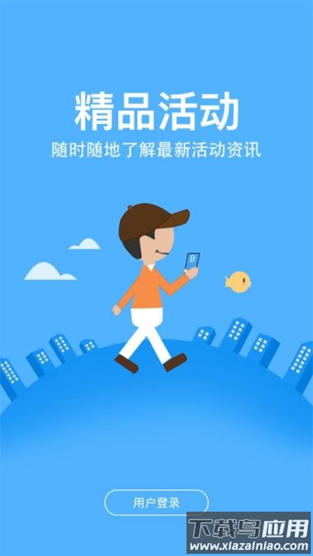 农信易扫app最新版截图4