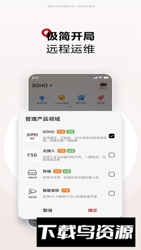 华为坤灵APP官方手机版最新版截图3