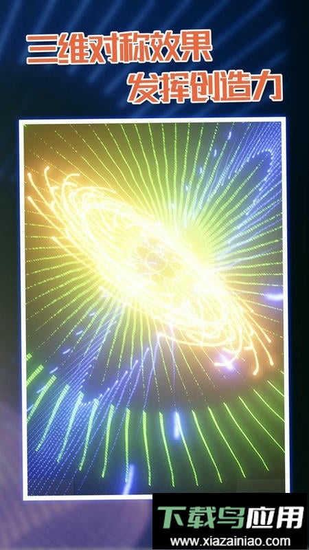 炫彩霓虹最新版截图3