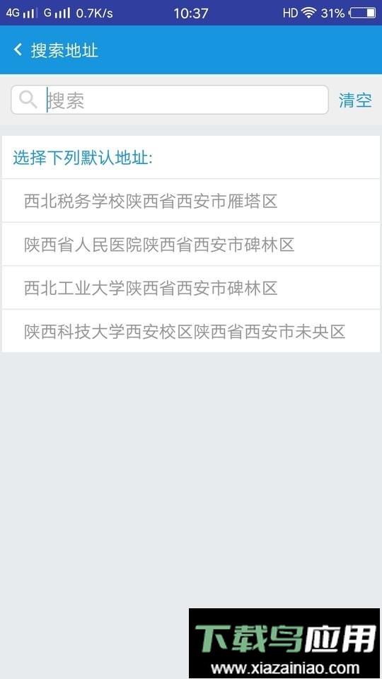 车务在线教育app截图2