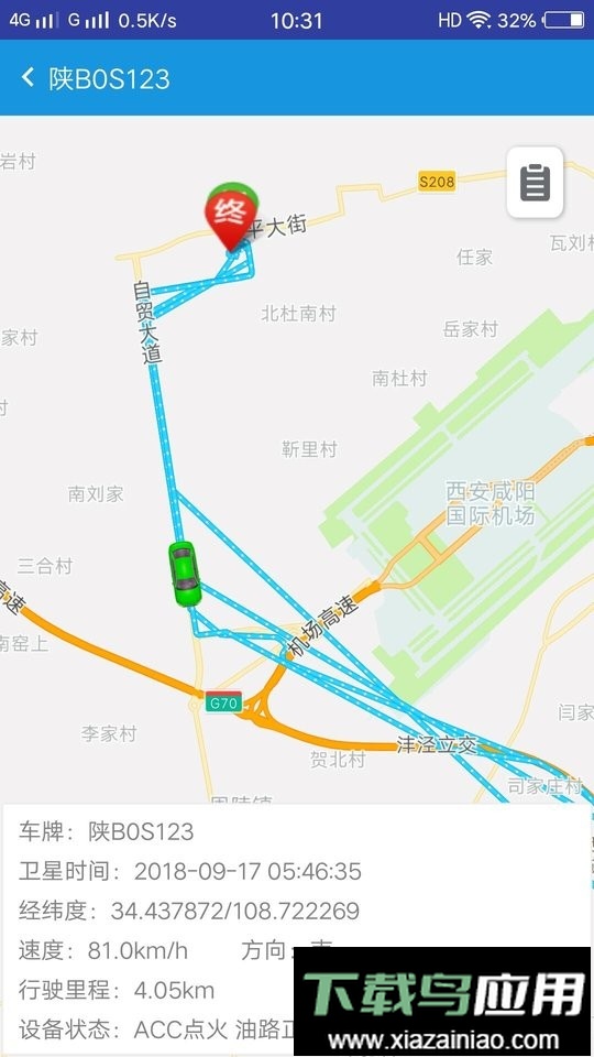 车务在线教育app截图3