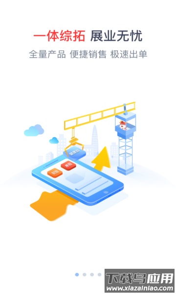 人保e通app下载最新版本最新版截图1