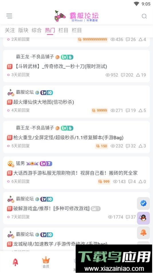 霸服网官方版截图1
