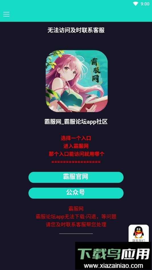 霸服网官方版截图2