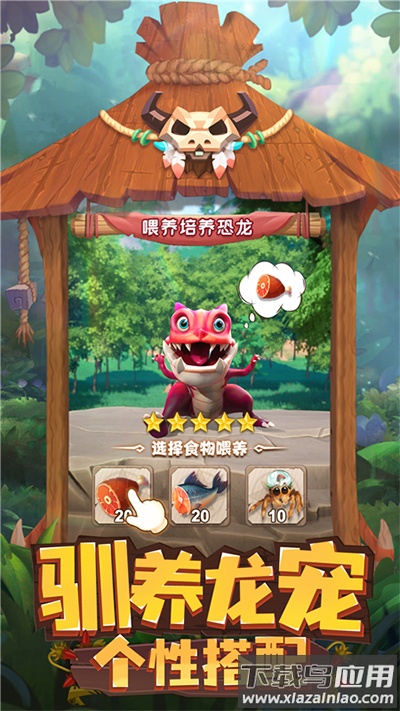 侏罗纪军团下载手机版最新版截图2