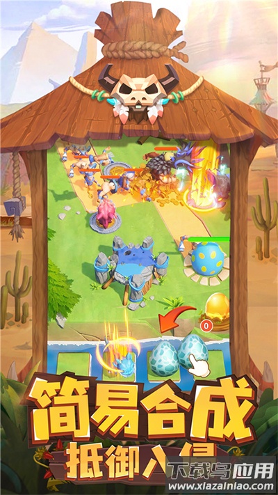 侏罗纪军团下载手机版最新版截图4