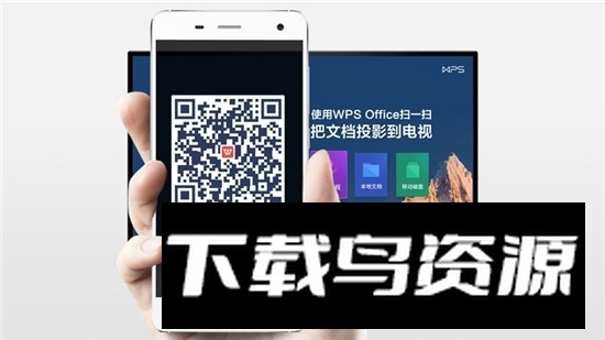 WPS TV版(小米电视wps投影宝安装包apk)最新版截图1