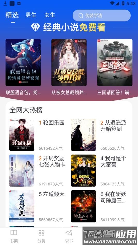 肥猫阅读2022最新版下载截图1