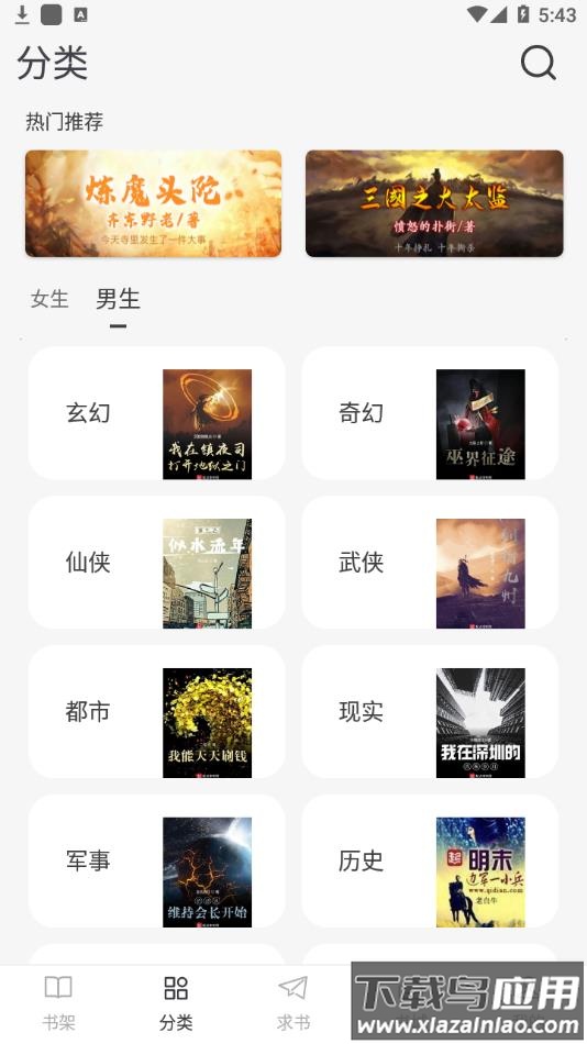 肥猫阅读2022最新版下载截图2