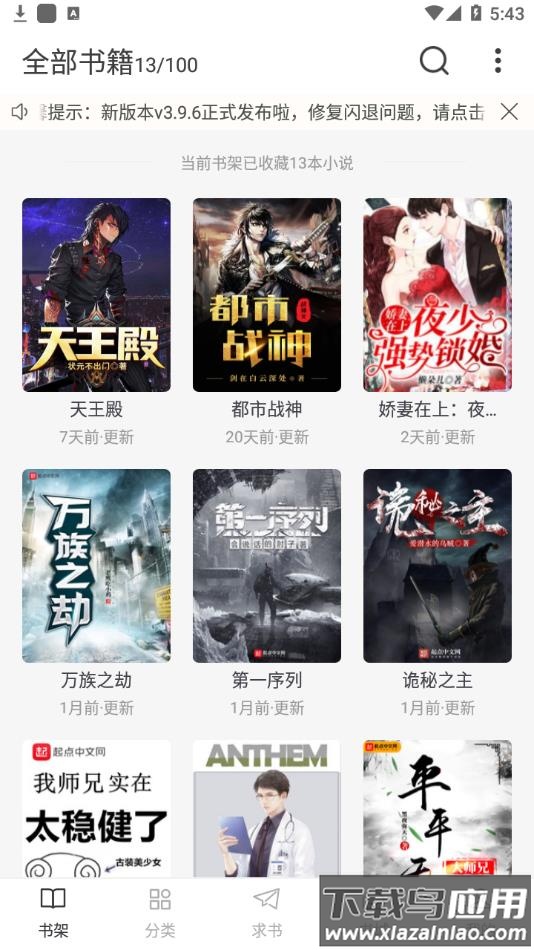 肥猫阅读2022最新版下载截图3