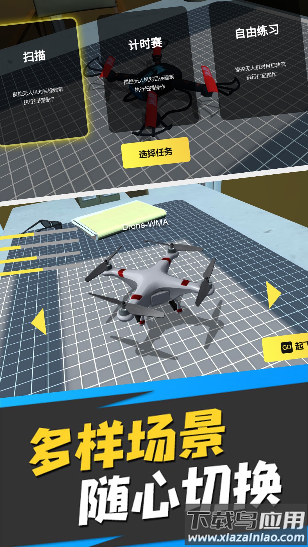 双人平衡空间模拟器最新版截图3