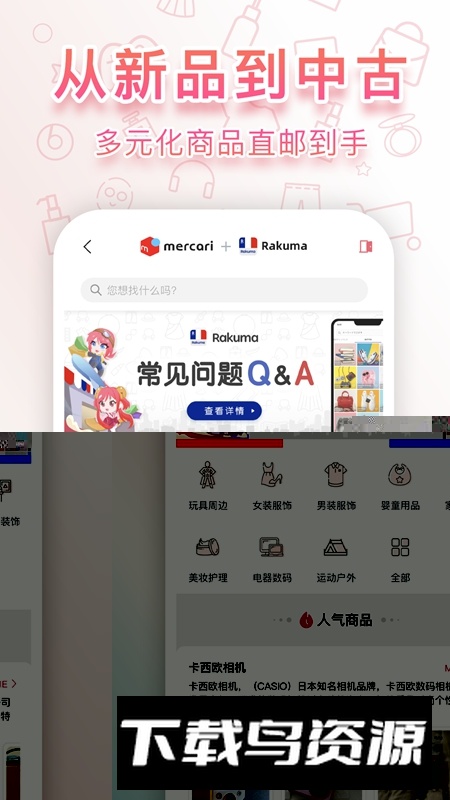 doorzo日淘官方最新版截图