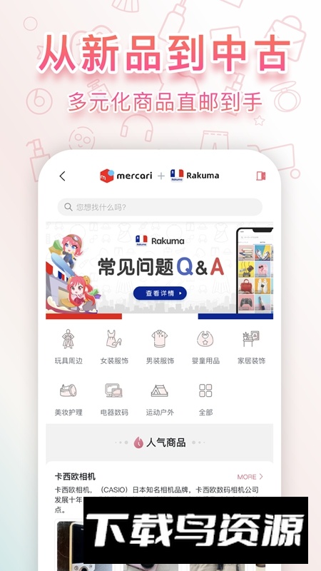 doorzo日淘官方最新版截图