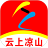 云上凉山app