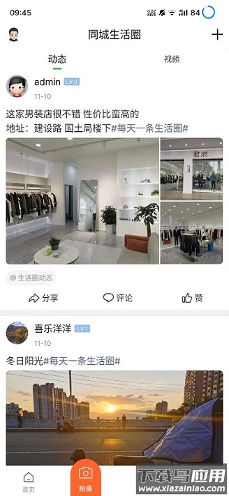 云上凉山app最新版截图1