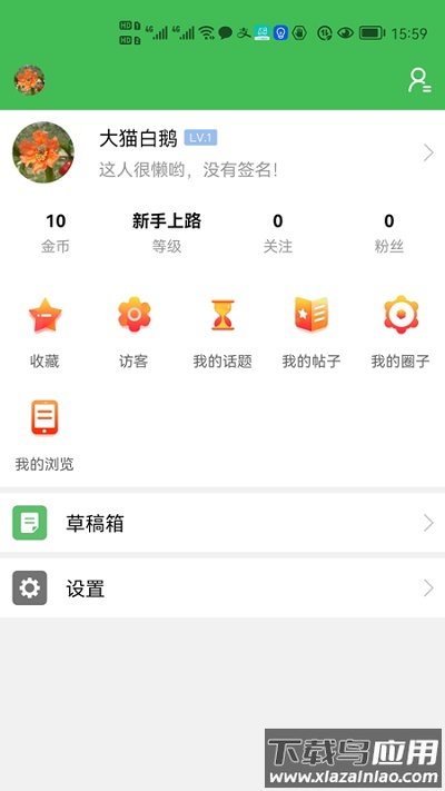 云上凉山app最新版截图3