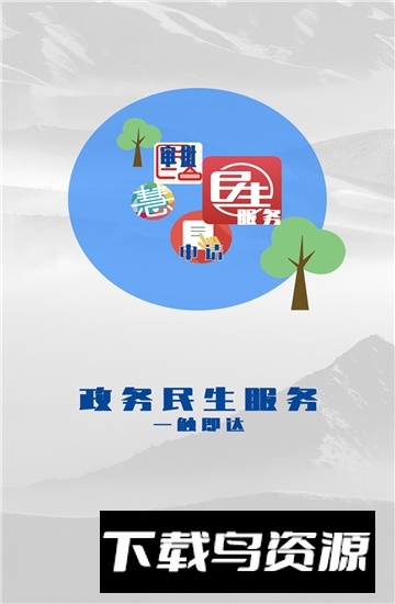 乌苏好地方最新手机版最新版截图1