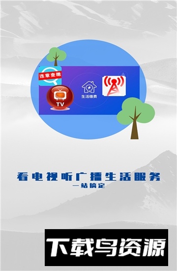 乌苏好地方最新手机版最新版截图3