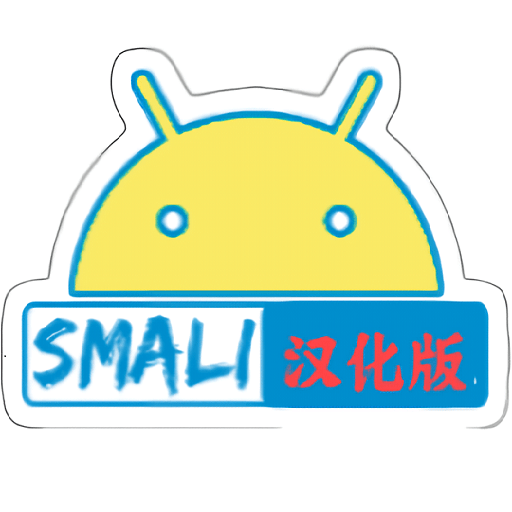 Smali Helper最新版(弹窗工具)