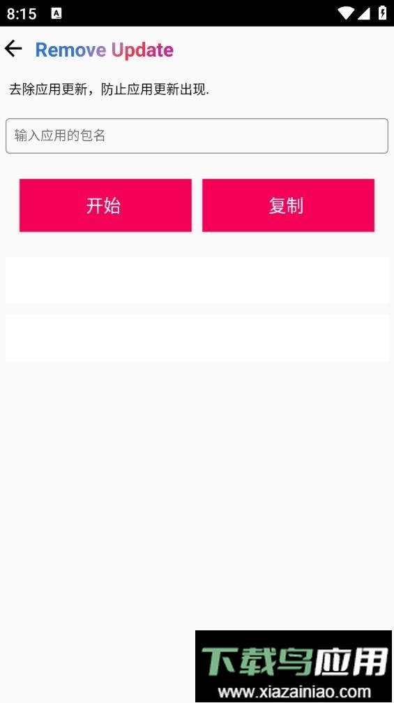 Smali Helper最新版(弹窗工具)截图2