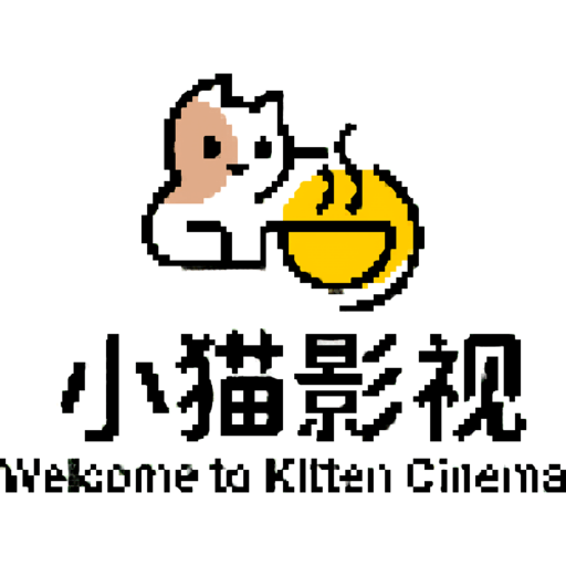 小猫影视追剧app